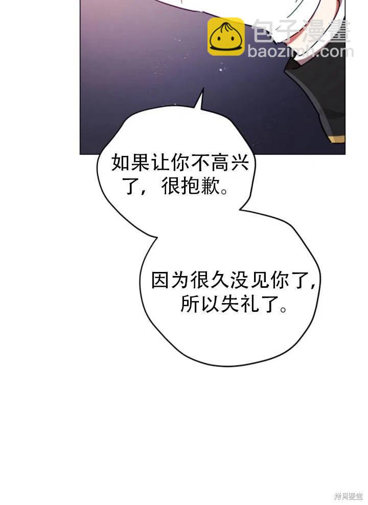 《不可接近的小姐》第27话 第34页