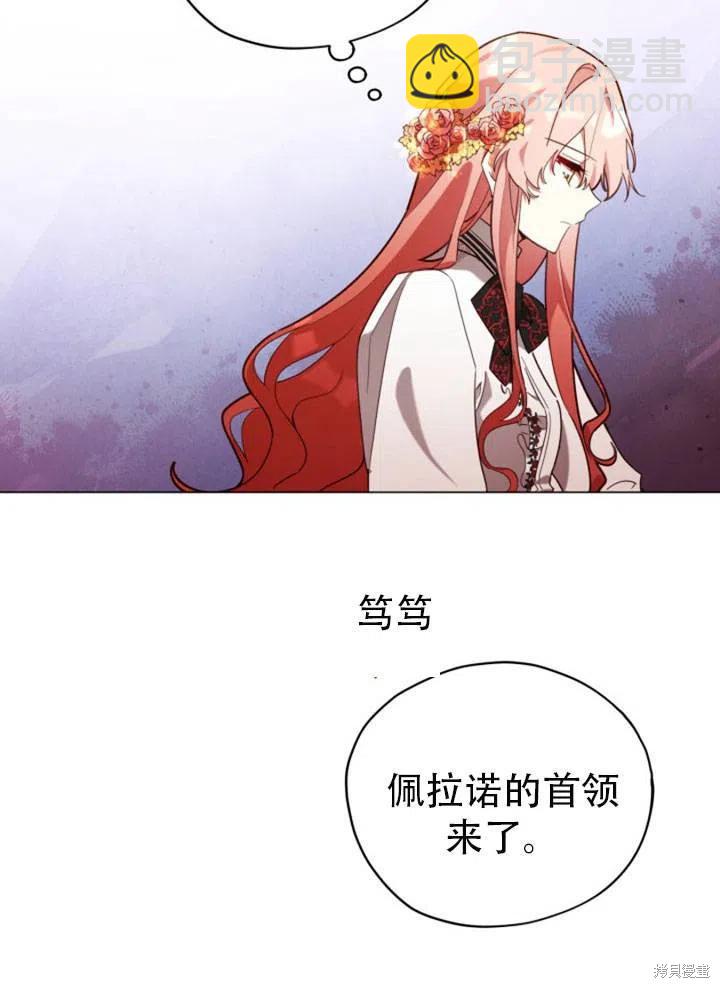 《不可接近的小姐》第27话 第36页