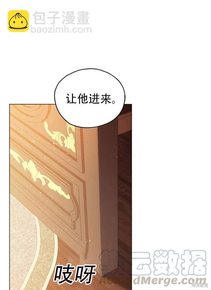 《不可接近的小姐》第27话 第37页