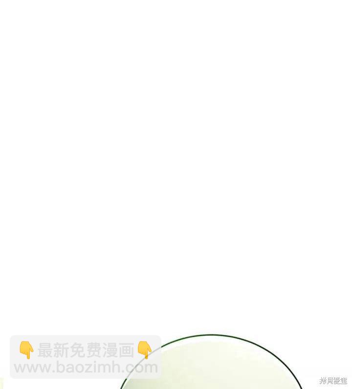 《不可接近的小姐》第27话 第39页
