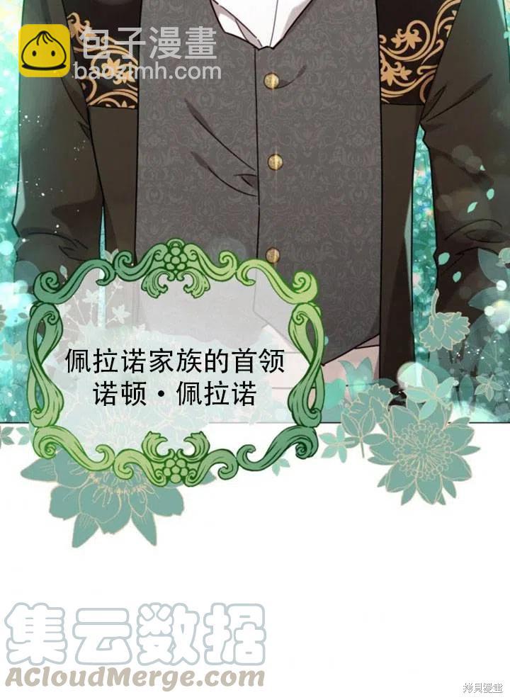 《不可接近的小姐》第27话 第41页