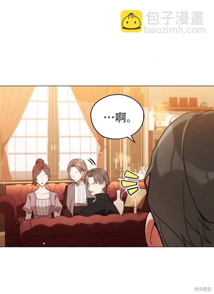 《不可接近的小姐》第27话 第42页
