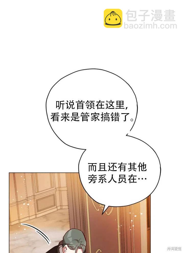 《不可接近的小姐》第27话 第43页