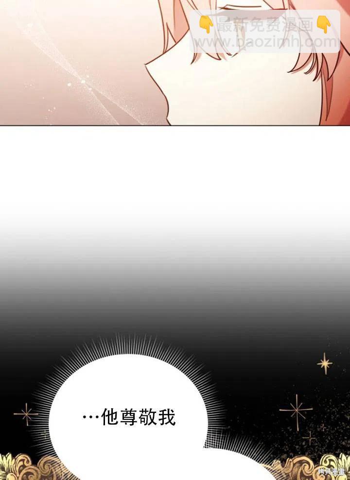 《不可接近的小姐》第27话 第46页
