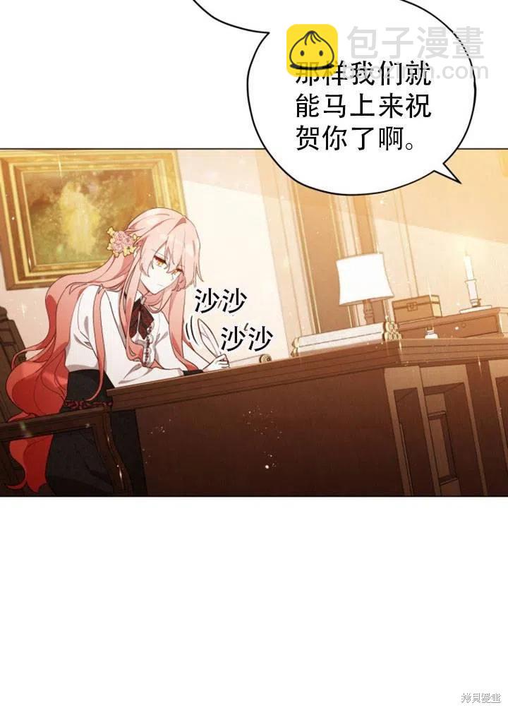 《不可接近的小姐》第27话 第7页