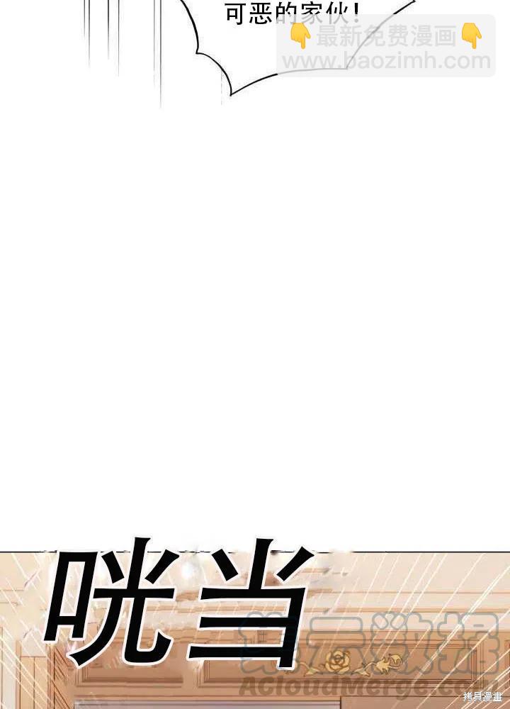 《不可接近的小姐》第28话 第10页