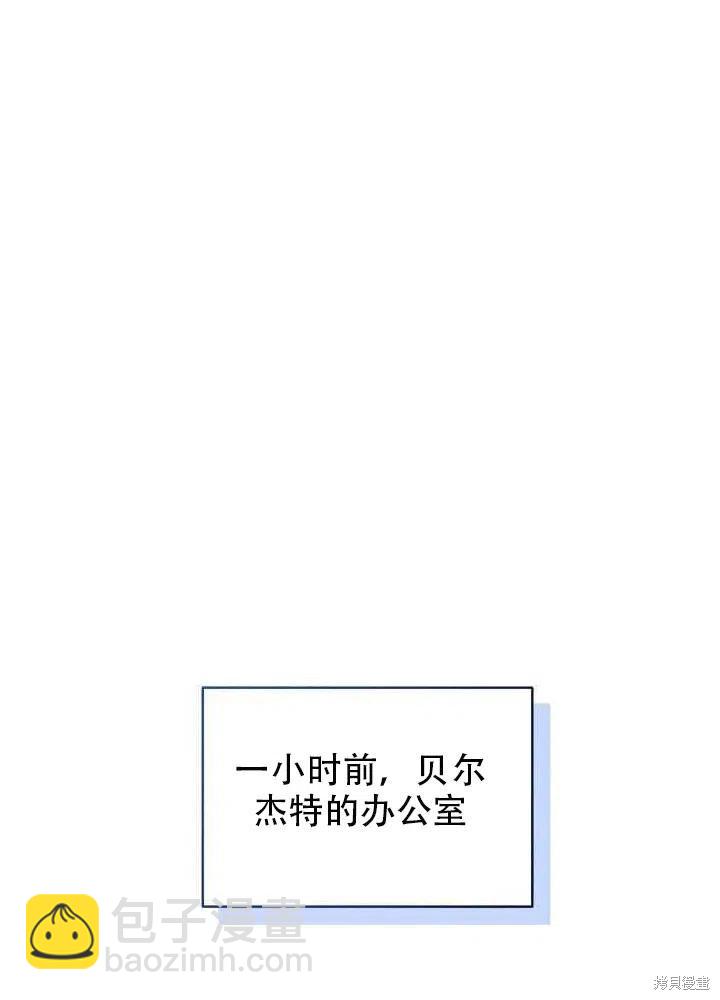 《不可接近的小姐》第28话 第17页