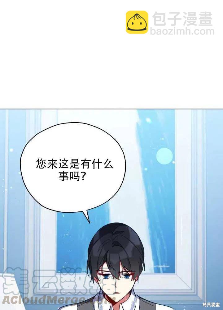 《不可接近的小姐》第28话 第18页