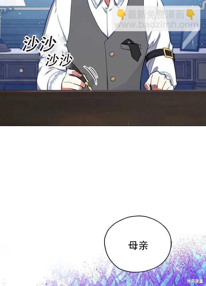 《不可接近的小姐》第28话 第19页