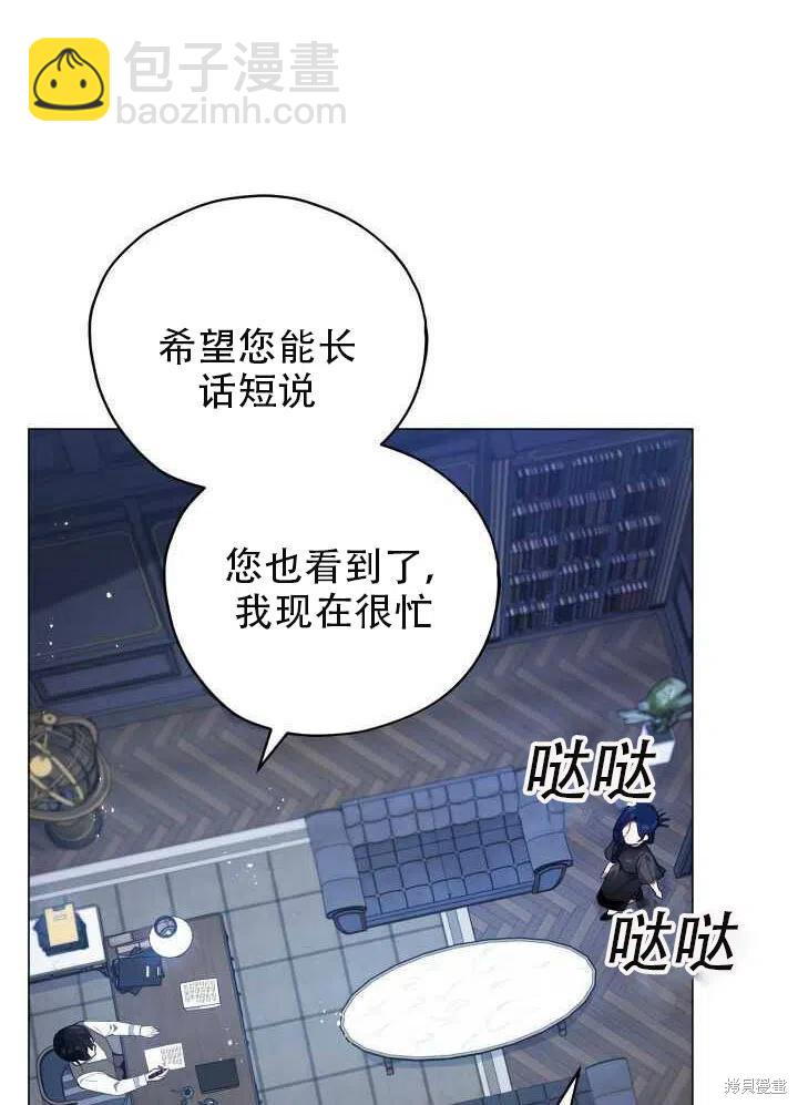 《不可接近的小姐》第28话 第22页
