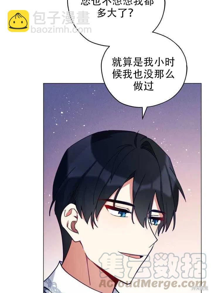 《不可接近的小姐》第28话 第24页