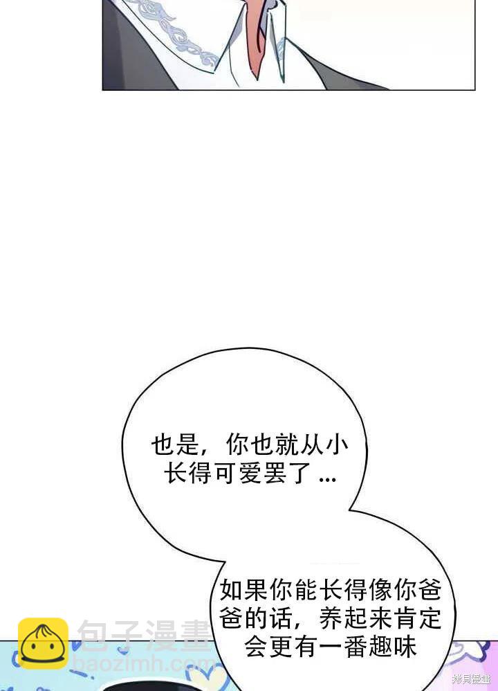 《不可接近的小姐》第28话 第25页
