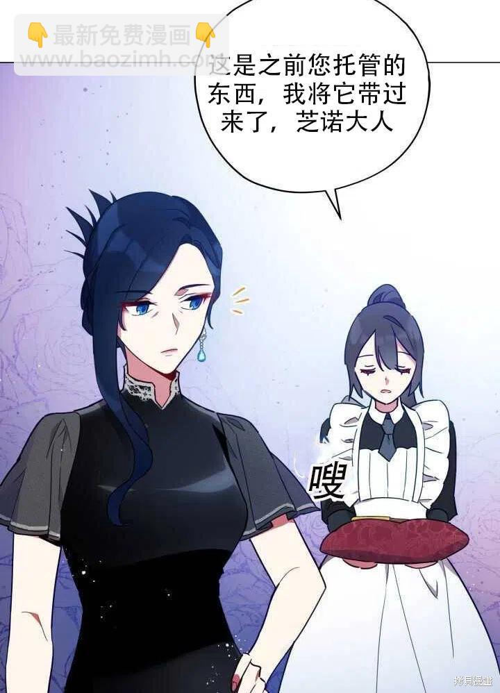 《不可接近的小姐》第28话 第28页