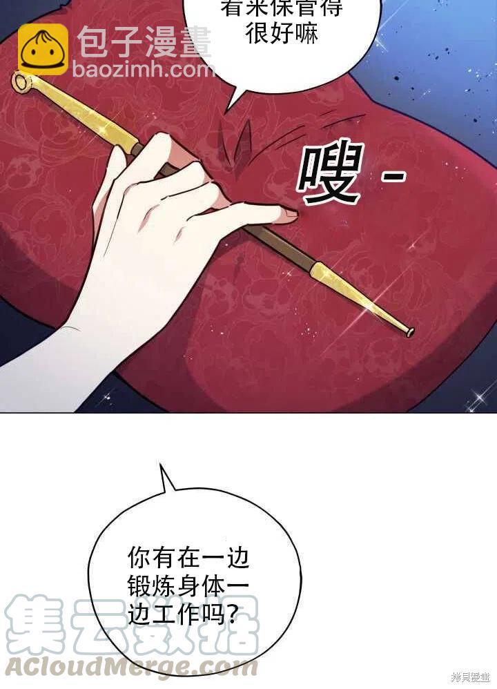 《不可接近的小姐》第28话 第30页