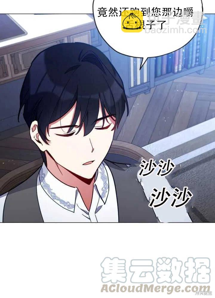 《不可接近的小姐》第28话 第36页