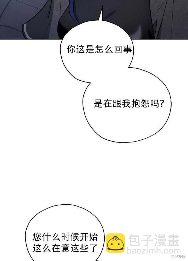 《不可接近的小姐》第28话 第38页