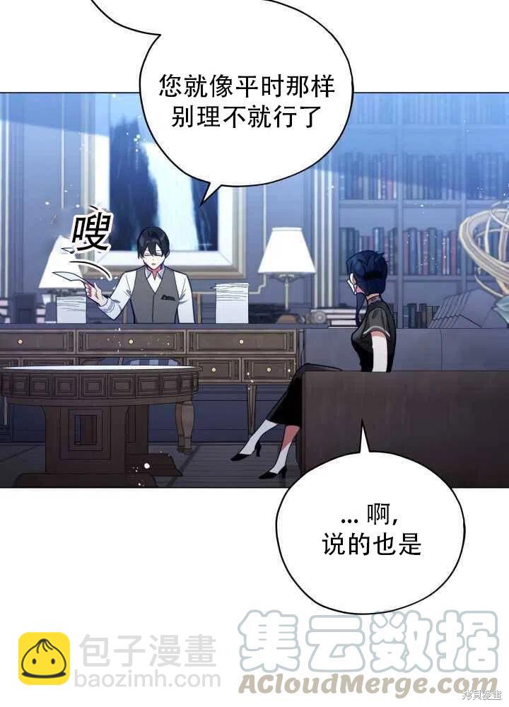 《不可接近的小姐》第28话 第39页
