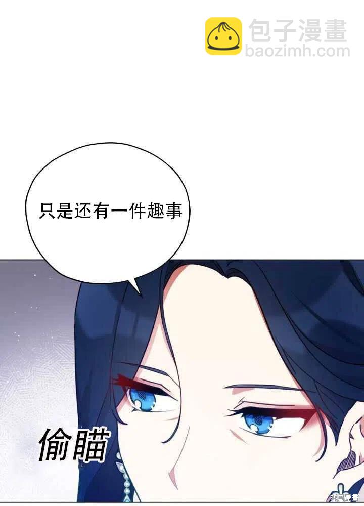 《不可接近的小姐》第28话 第40页