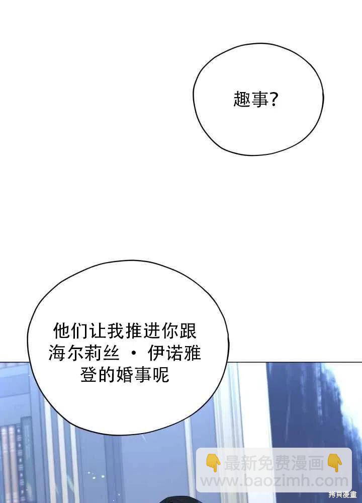 《不可接近的小姐》第28话 第41页