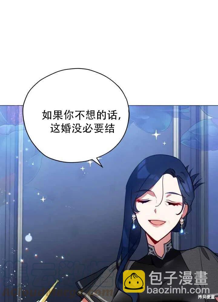 《不可接近的小姐》第28话 第45页