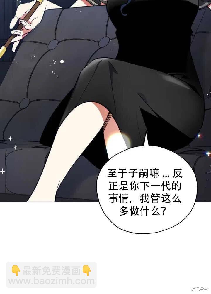 《不可接近的小姐》第28话 第46页