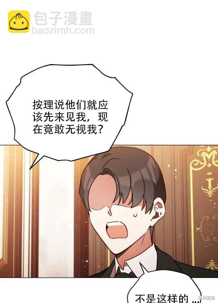 《不可接近的小姐》第28话 第5页