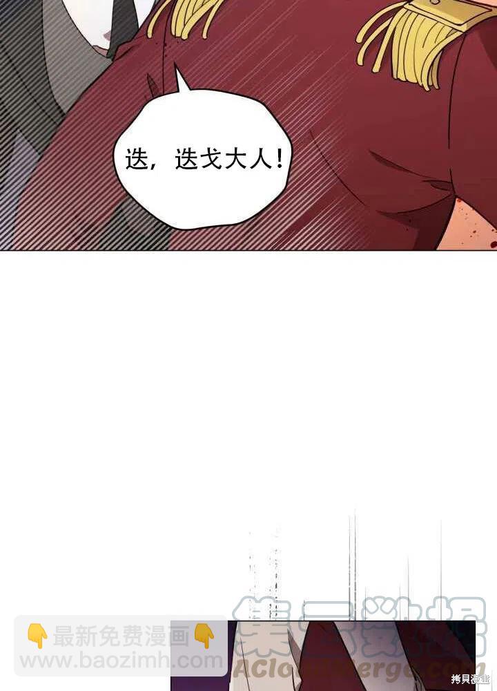 《不可接近的小姐》第28话 第7页