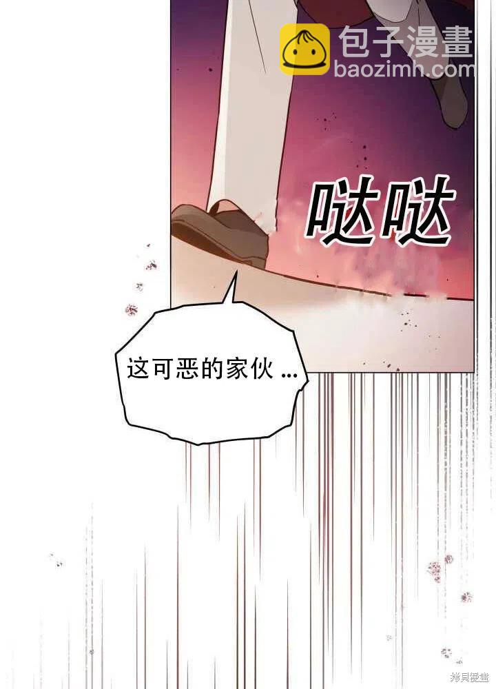 《不可接近的小姐》第28话 第8页