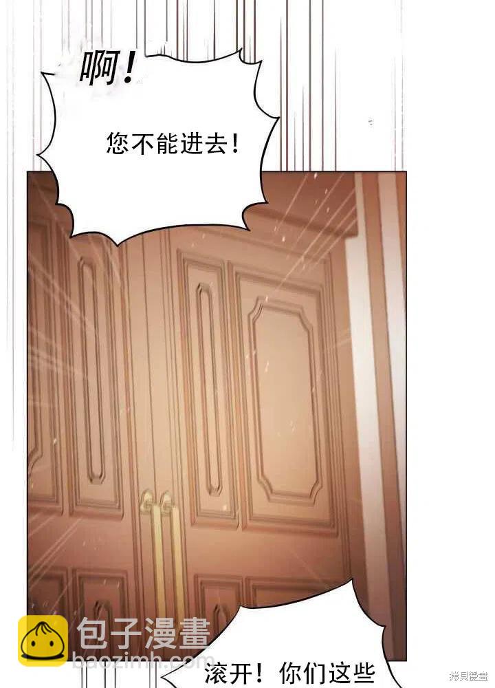 《不可接近的小姐》第28话 第9页