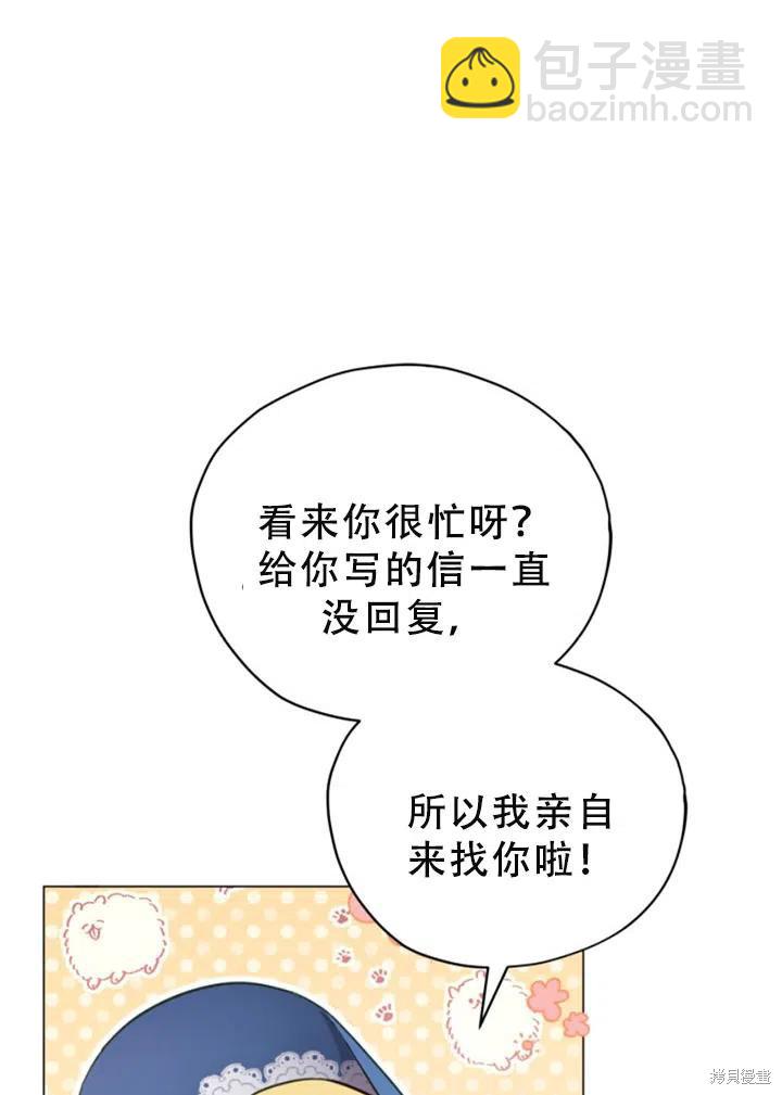 《不可接近的小姐》第26话 第11页