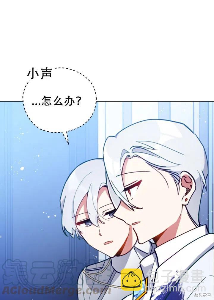 《不可接近的小姐》第26话 第13页