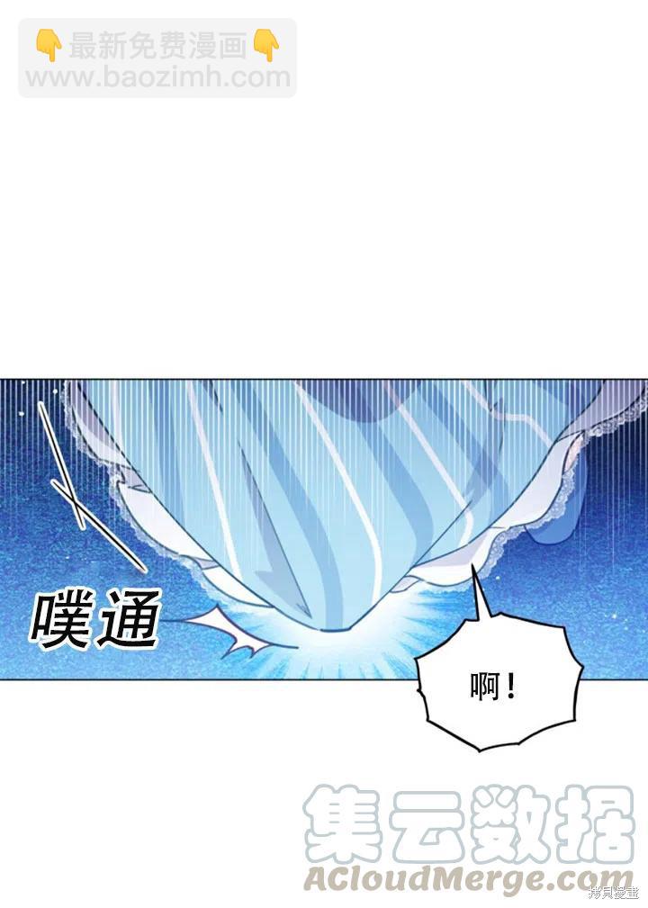 《不可接近的小姐》第26话 第16页