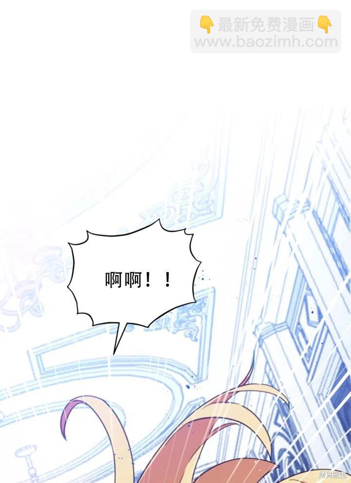 《不可接近的小姐》第26话 第17页
