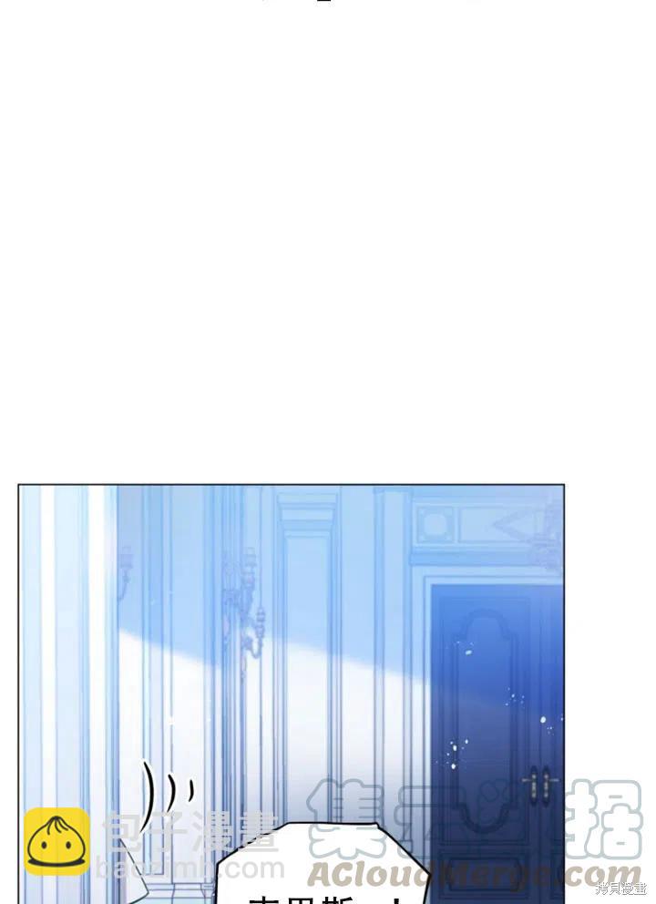 《不可接近的小姐》第26话 第19页
