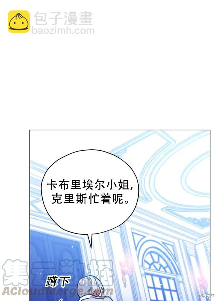 《不可接近的小姐》第26话 第22页