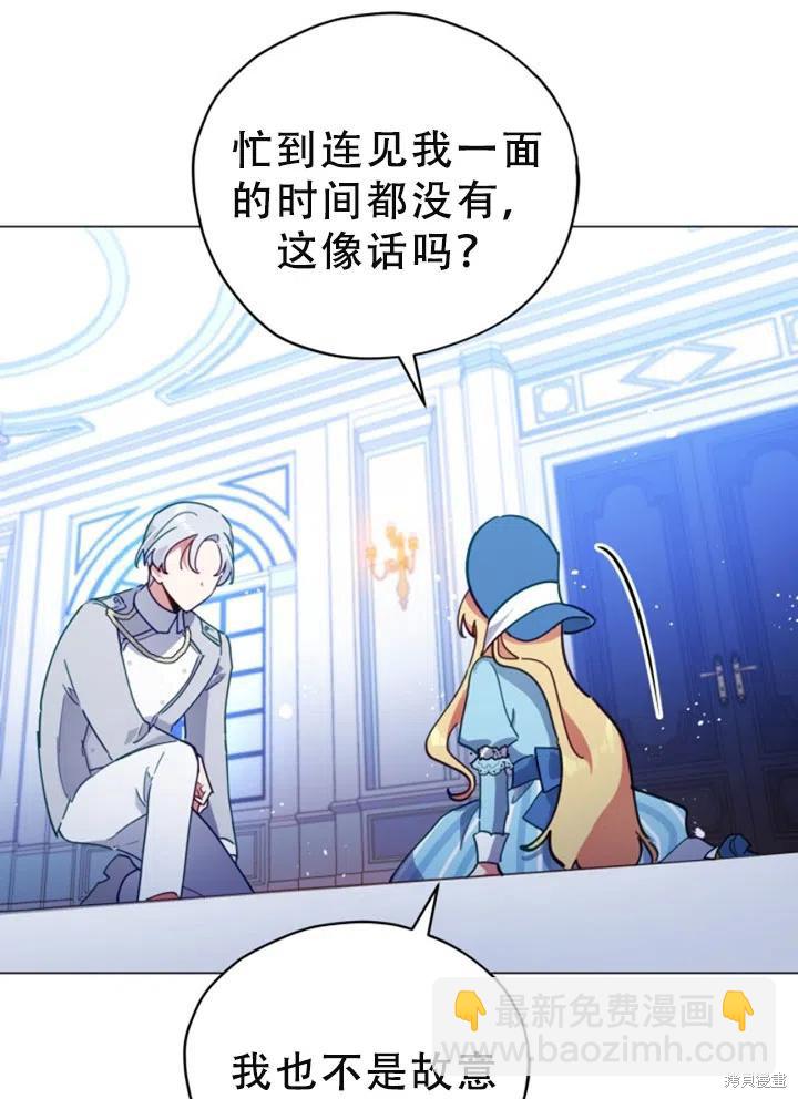 《不可接近的小姐》第26话 第24页