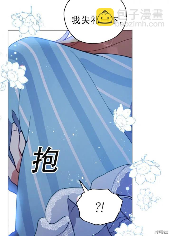 《不可接近的小姐》第26话 第33页