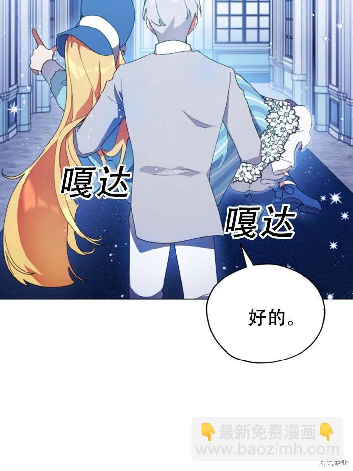 《不可接近的小姐》第26话 第44页