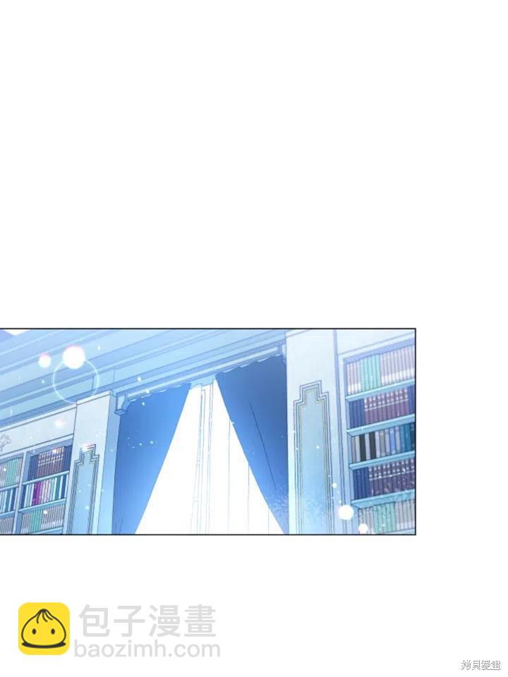 《不可接近的小姐》第26话 第45页