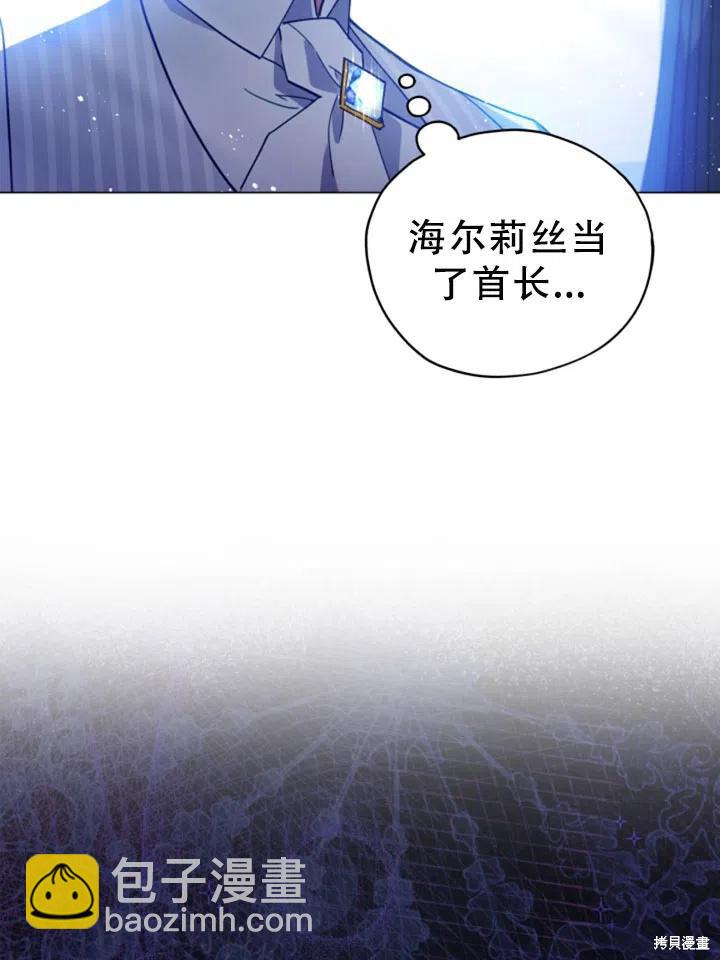 《不可接近的小姐》第26话 第47页