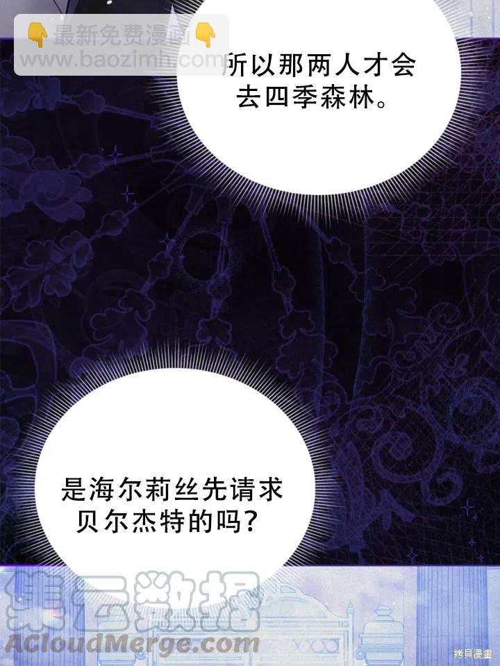 《不可接近的小姐》第26话 第49页