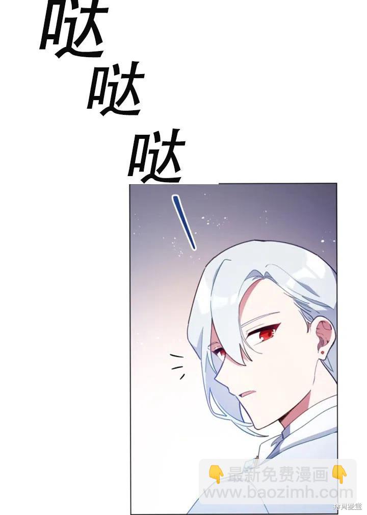 《不可接近的小姐》第26话 第5页