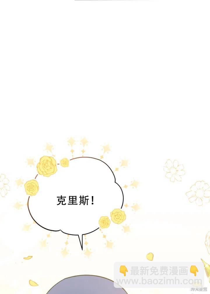 《不可接近的小姐》第26话 第6页