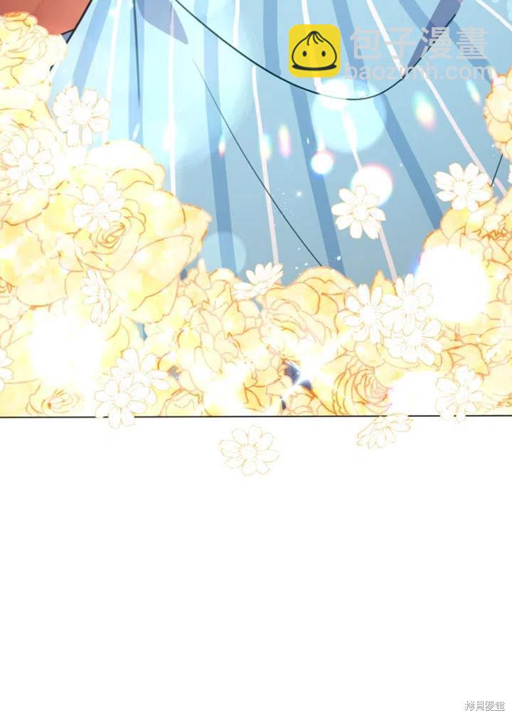 《不可接近的小姐》第26话 第8页