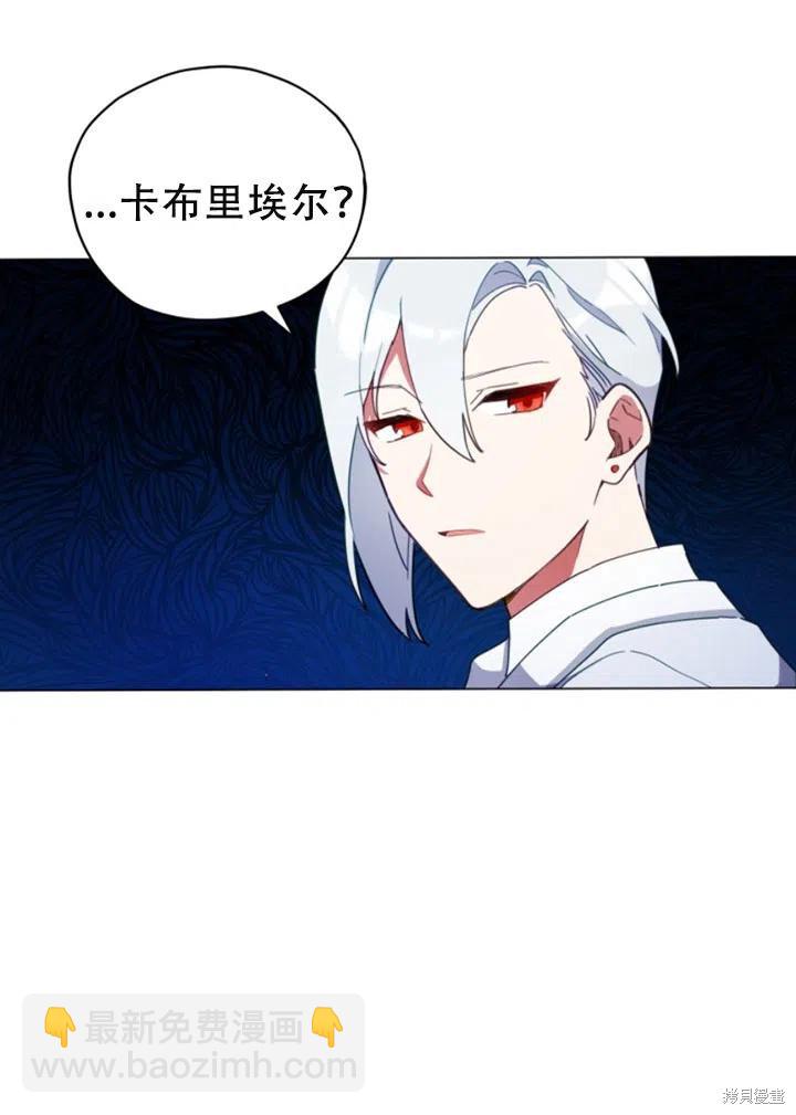《不可接近的小姐》第26话 第9页