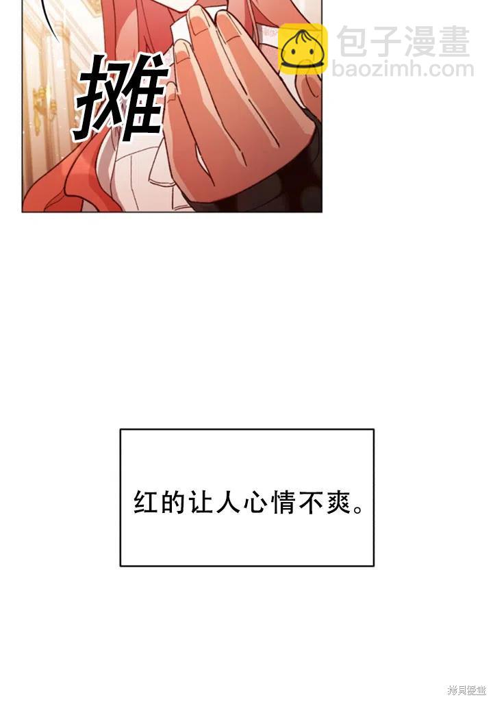 《不可接近的小姐》第25话 第15页