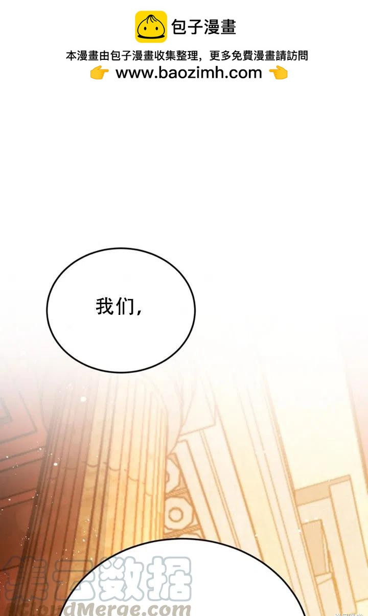 《不可接近的小姐》第25话 第1页