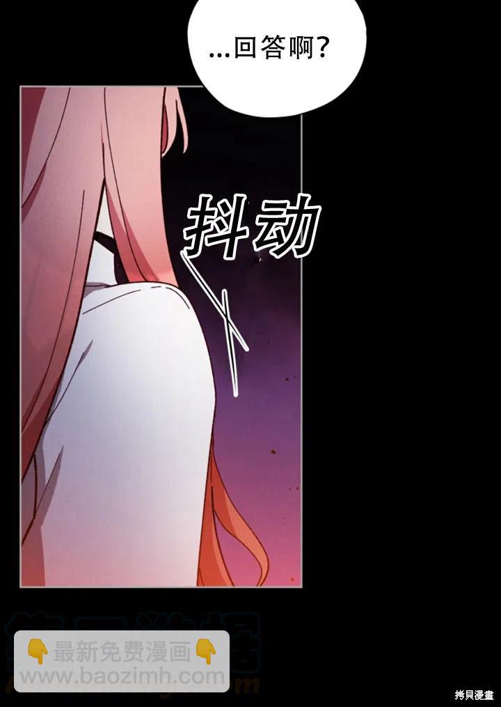 《不可接近的小姐》第25话 第22页