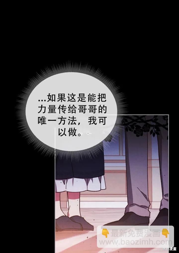 《不可接近的小姐》第25话 第23页