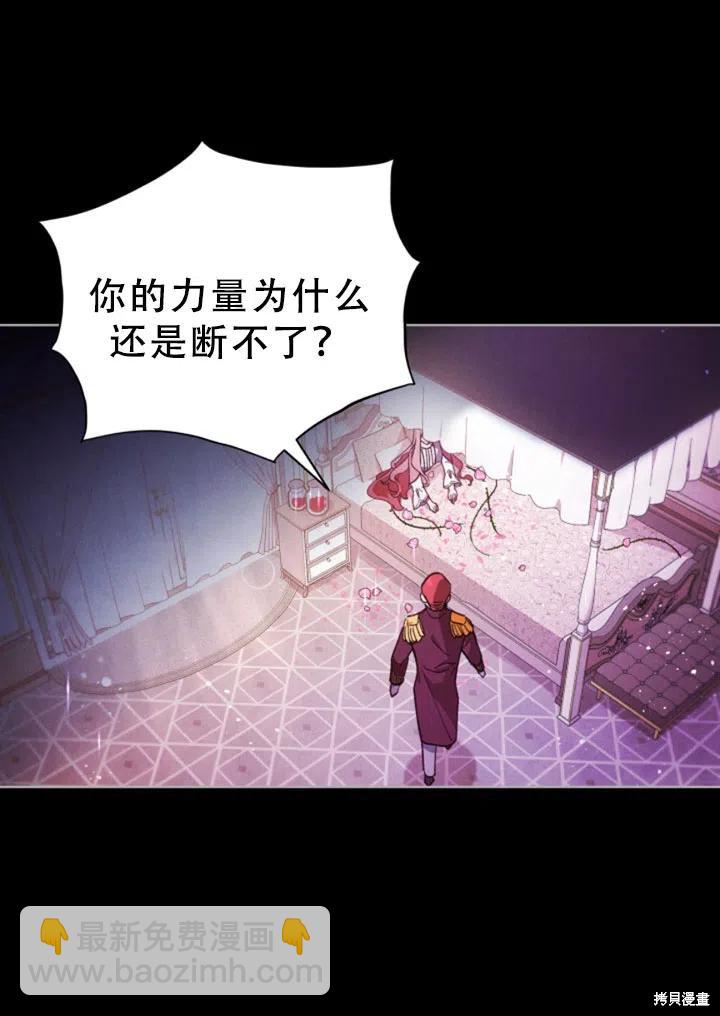 《不可接近的小姐》第25话 第33页